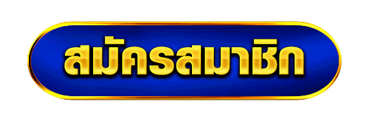 สมัครสมาชิก kodfin88 ขั้นตอนสมัครให้ไว ใช้งานต่อเนื่องไม่สะดุด